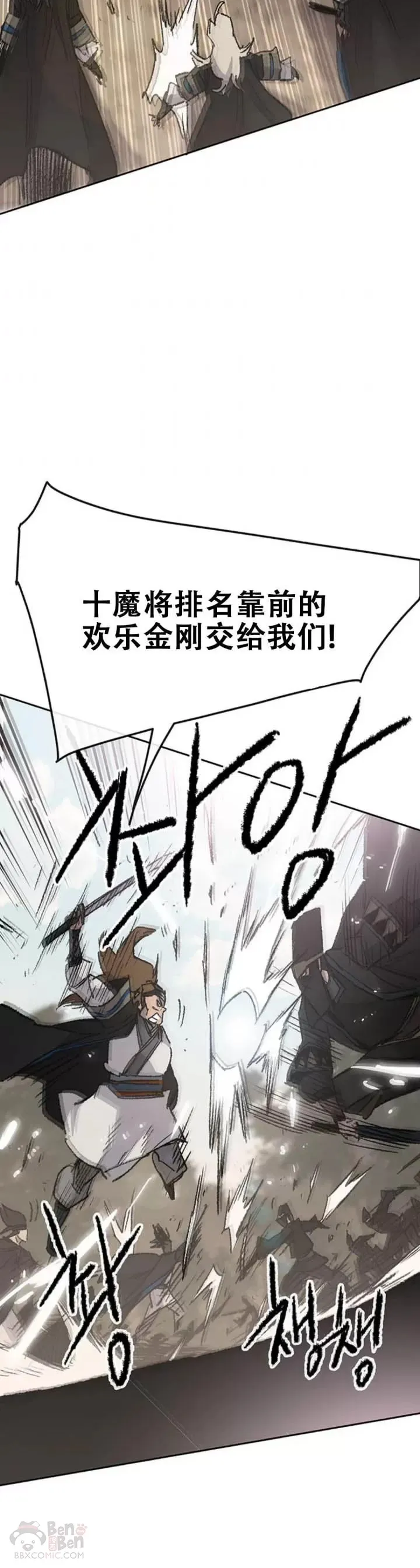 第103话 摩罗有危险 第20页