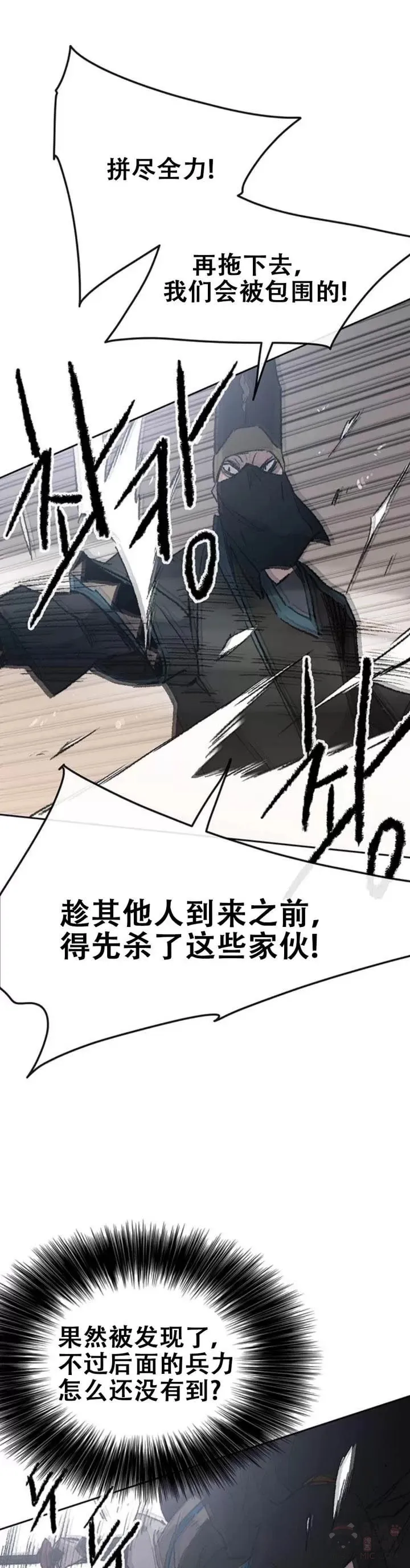 第103话 摩罗有危险 第21页