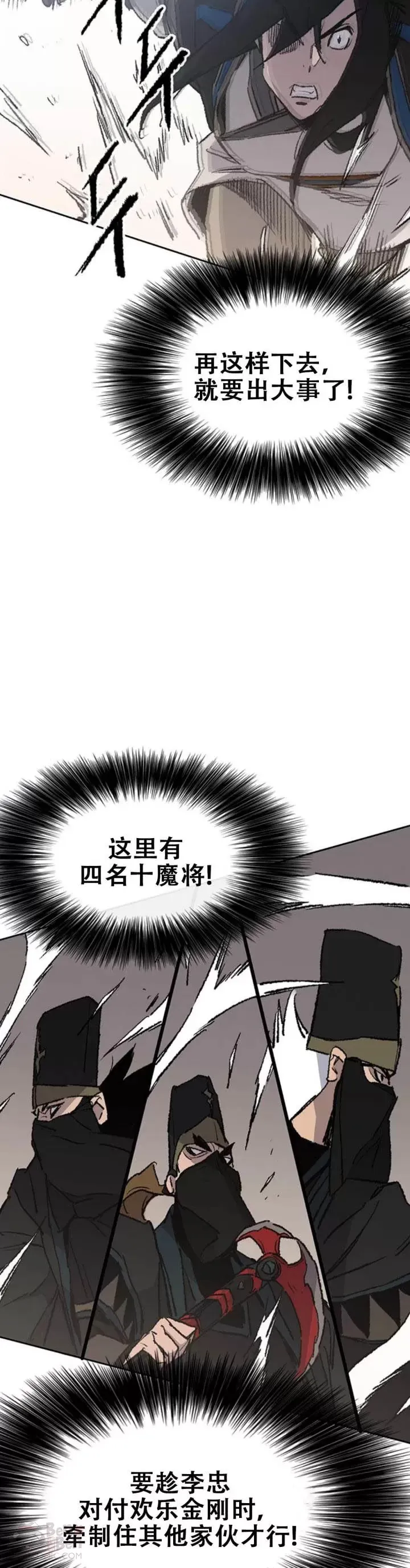 第103话 摩罗有危险 第22页