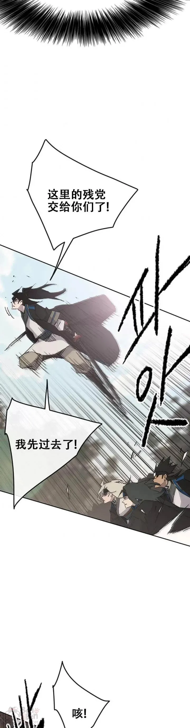 第103话 摩罗有危险 第23页