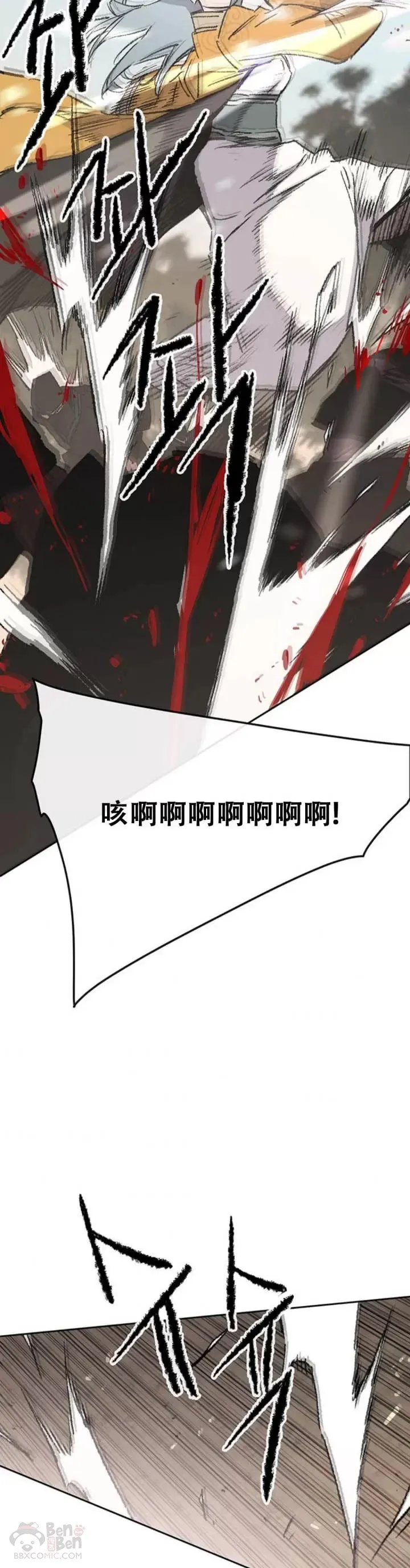 第103话 摩罗有危险 第26页