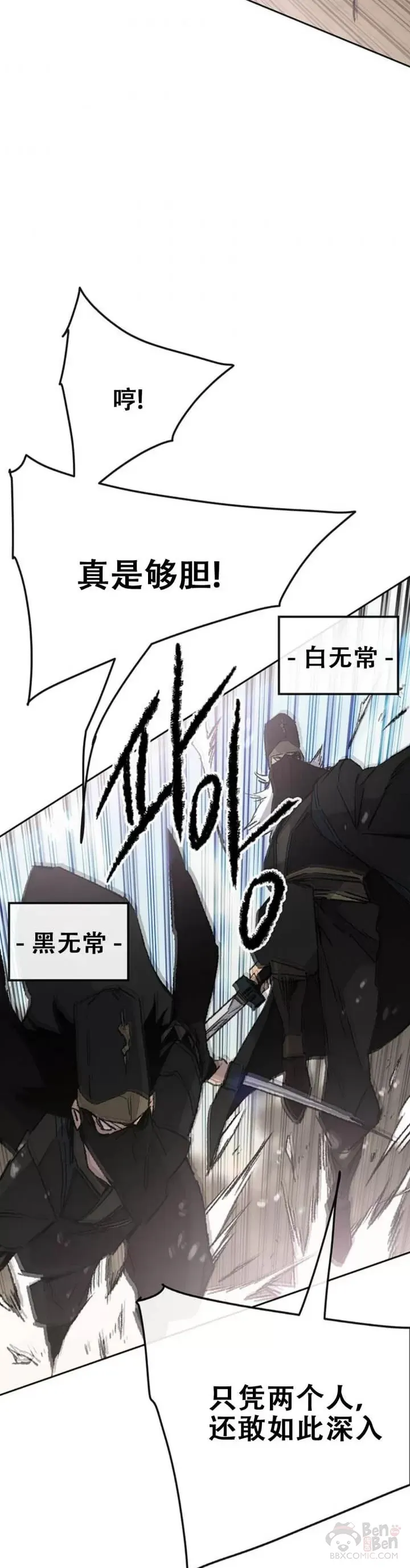 第103话 摩罗有危险 第27页