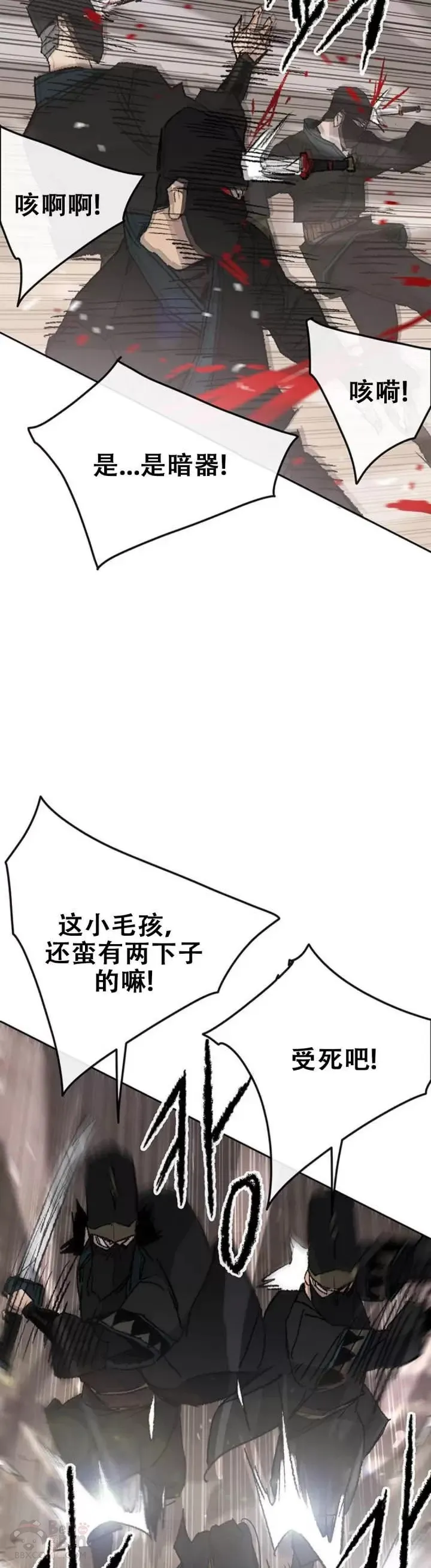 第103话 摩罗有危险 第32页