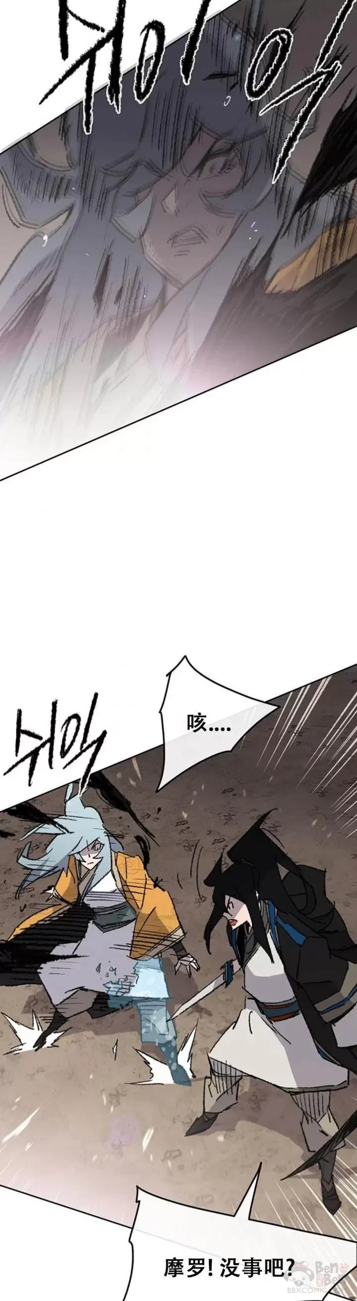 第103话 摩罗有危险 第37页