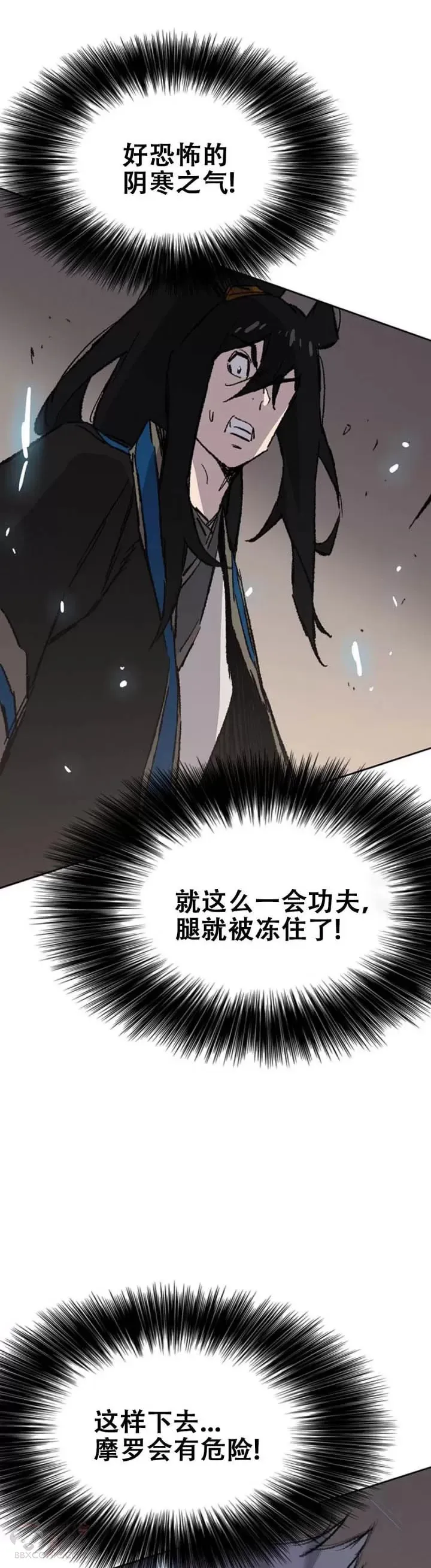 第103话 摩罗有危险 第39页