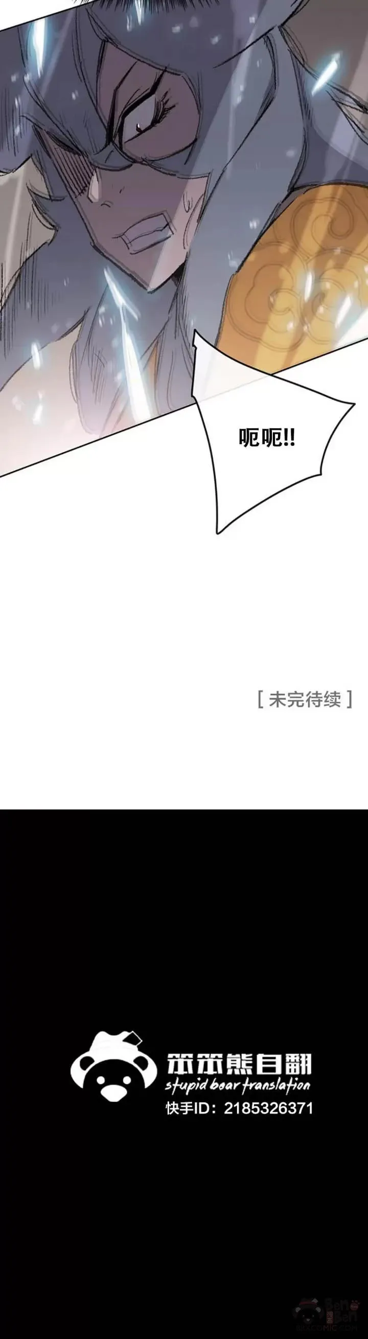 第103话 摩罗有危险 第40页