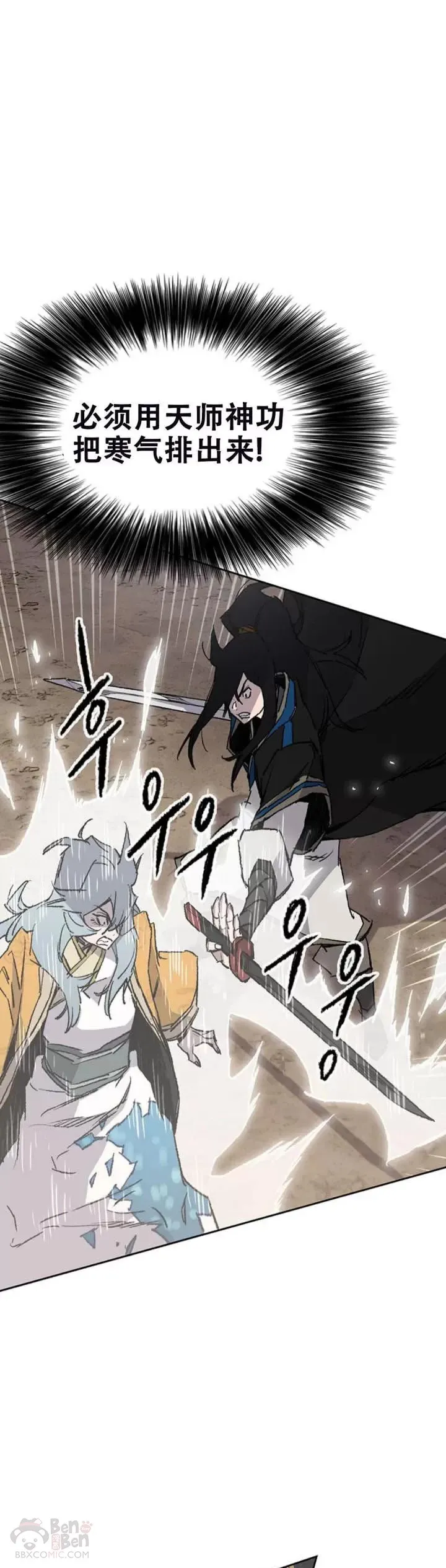 第104话 陷入苦战 第2页