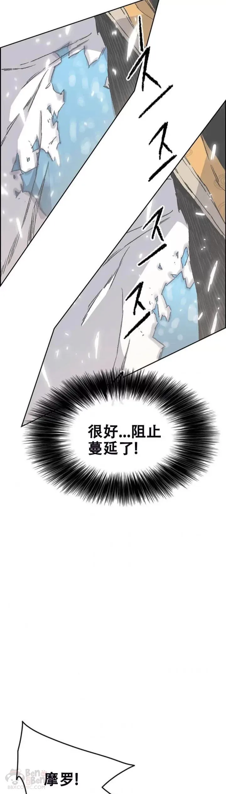 第104话 陷入苦战 第3页