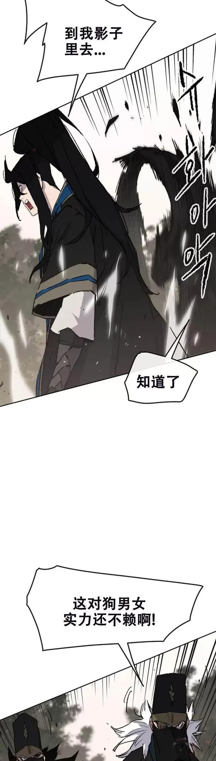 第104话 陷入苦战 第4页