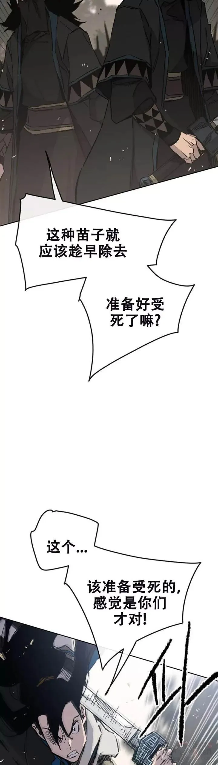 第104话 陷入苦战 第5页