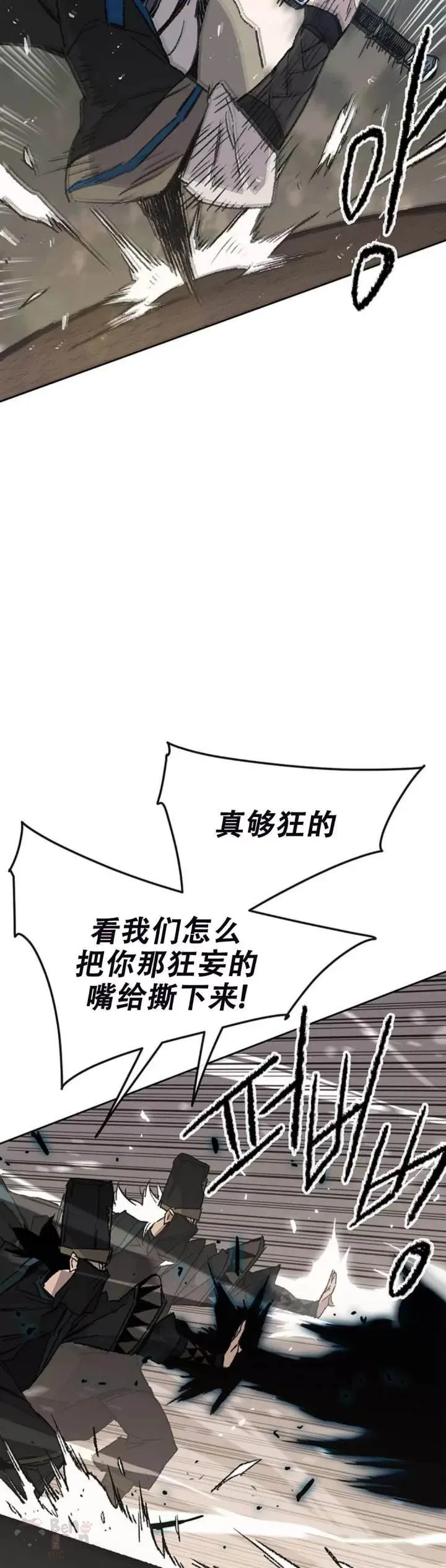 第104话 陷入苦战 第6页