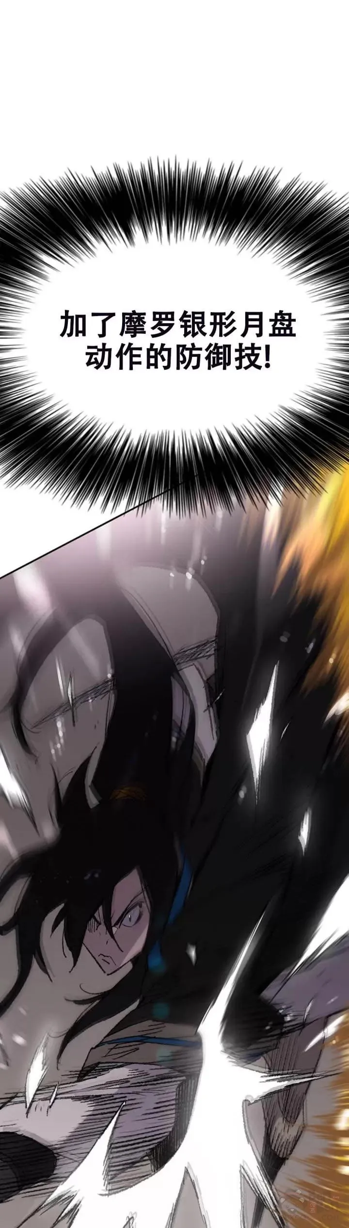 第104话 陷入苦战 第8页