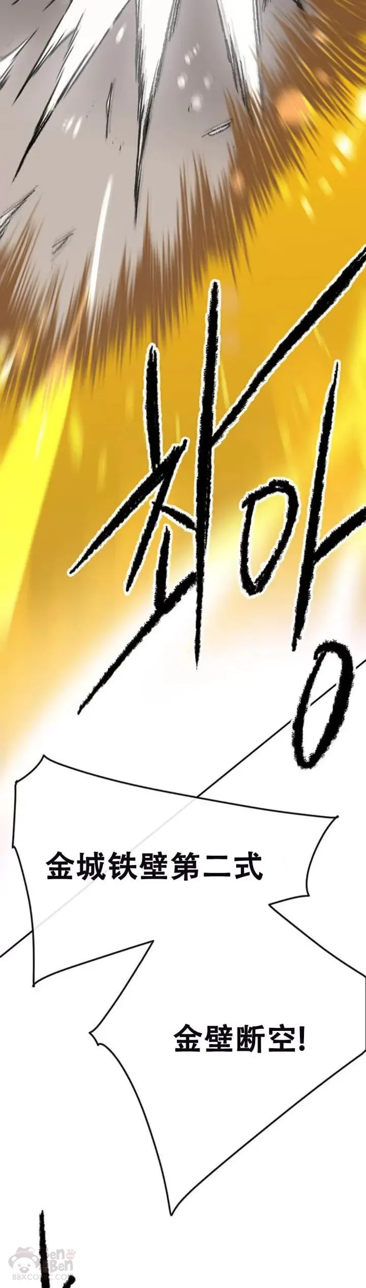 第104话 陷入苦战 第9页
