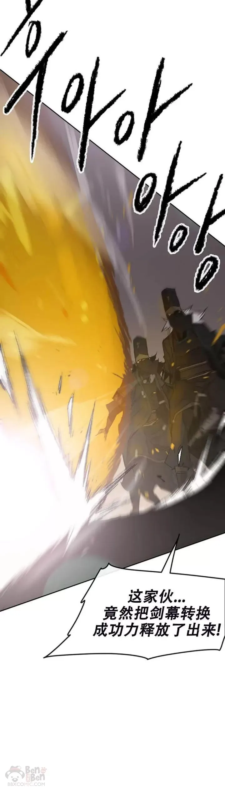 第104话 陷入苦战 第10页