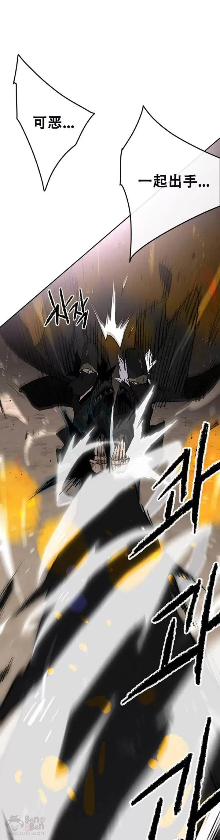 第104话 陷入苦战 第11页
