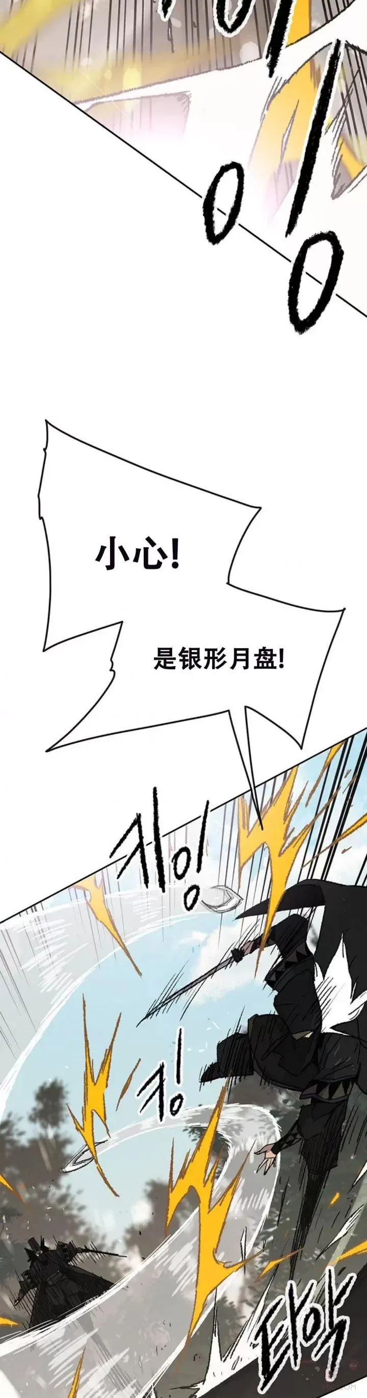 第104话 陷入苦战 第14页