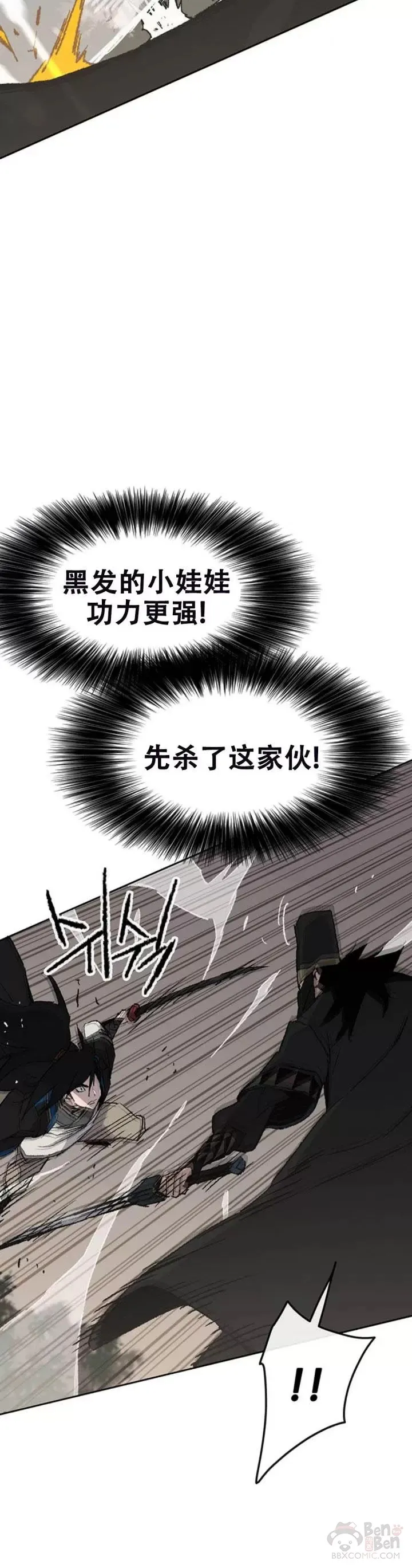 第104话 陷入苦战 第15页