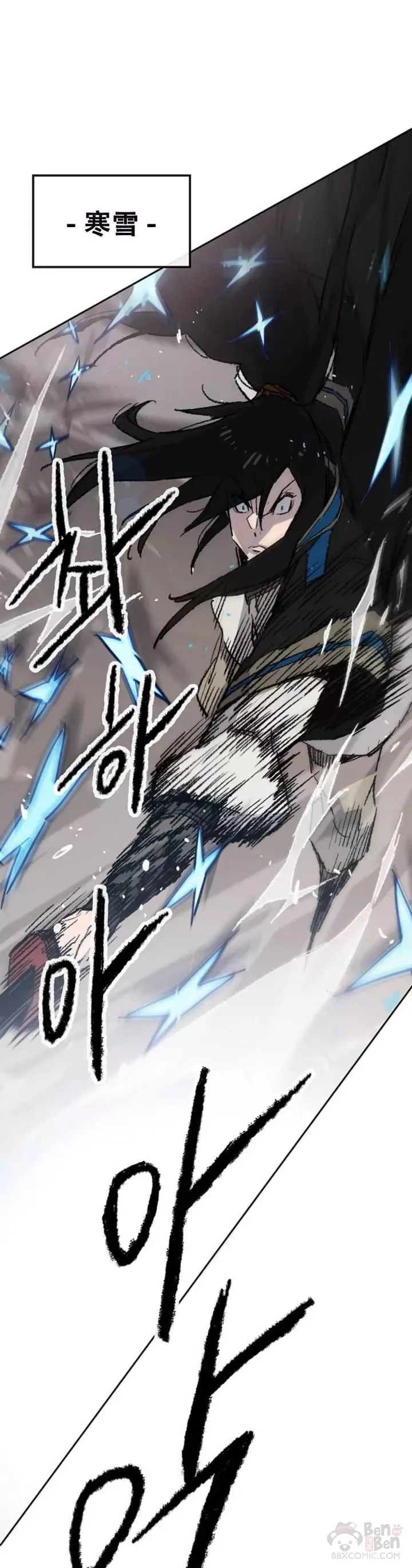 第104话 陷入苦战 第16页