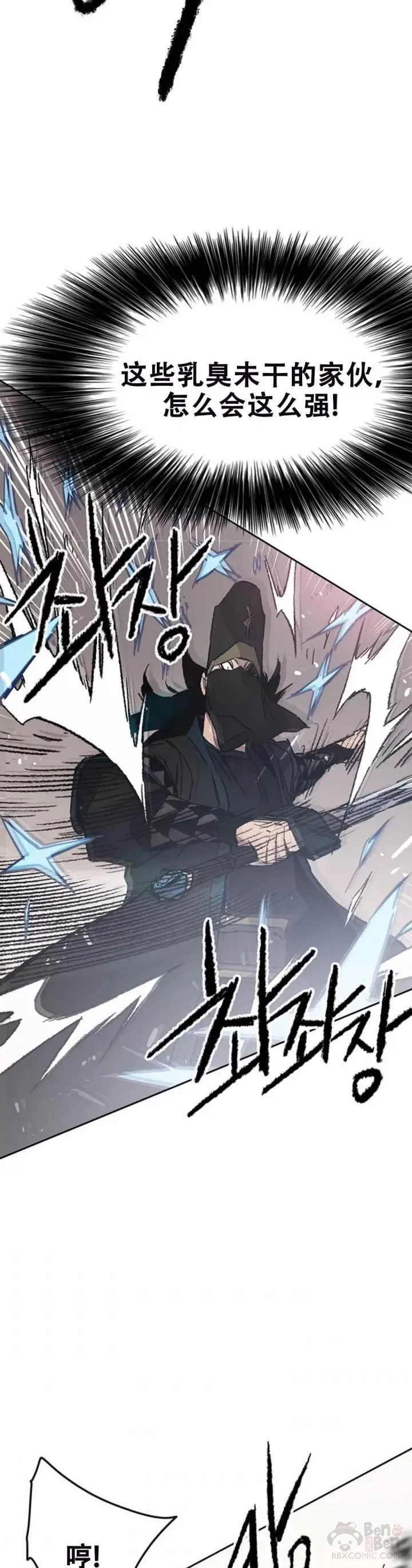 第104话 陷入苦战 第17页