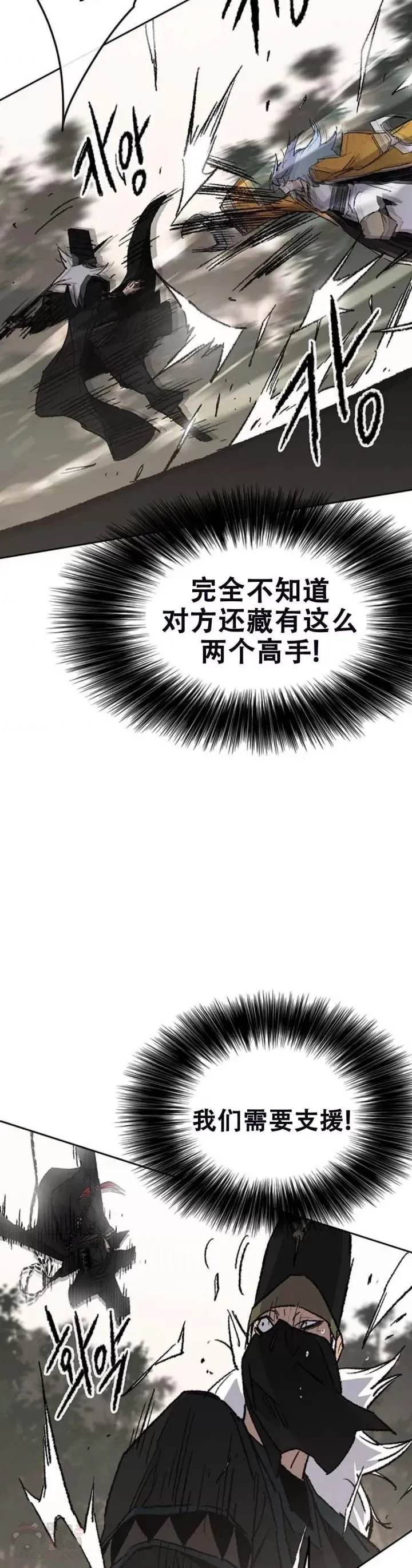 第104话 陷入苦战 第18页