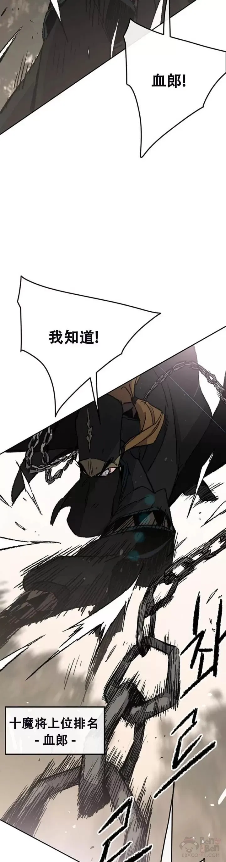 第104话 陷入苦战 第19页
