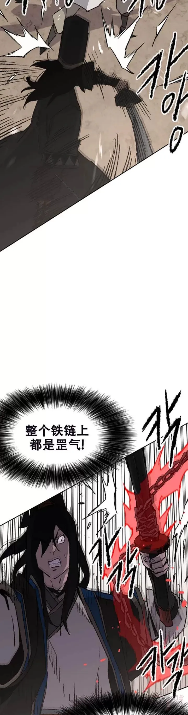 第104话 陷入苦战 第22页