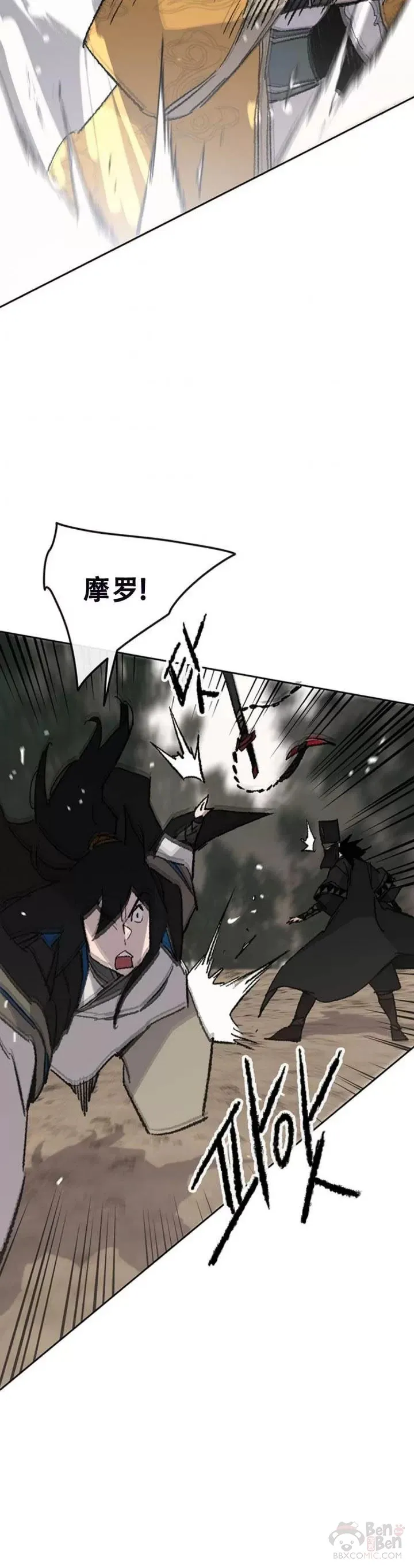 第104话 陷入苦战 第25页