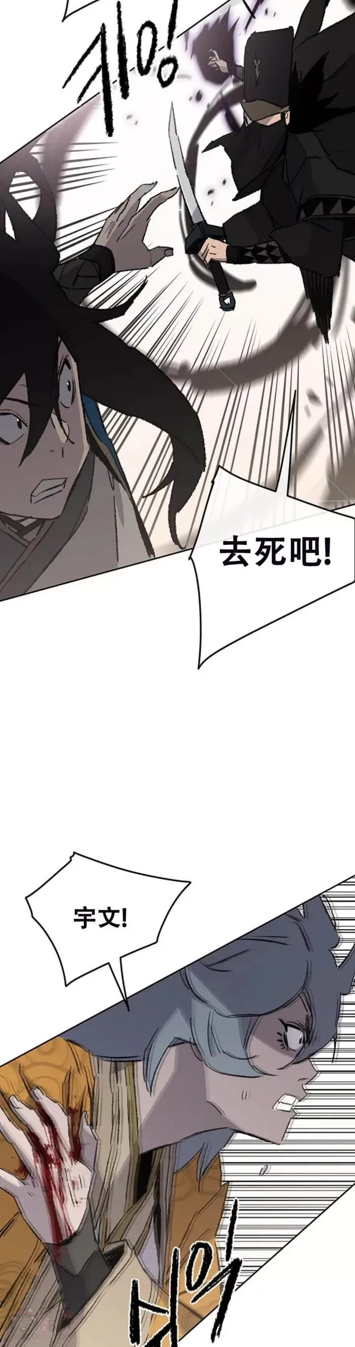 第104话 陷入苦战 第29页