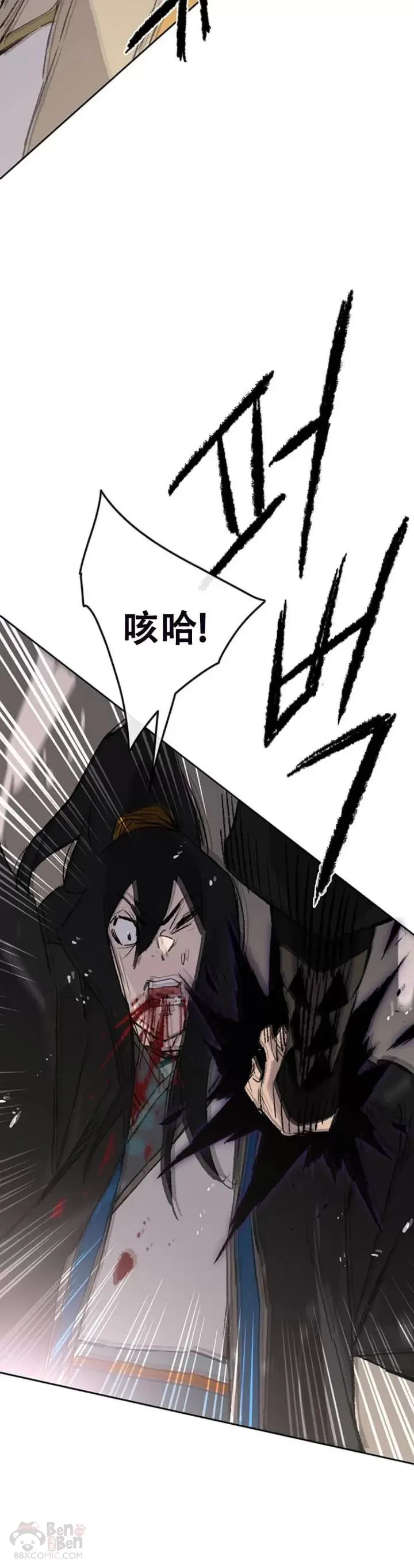 第104话 陷入苦战 第30页
