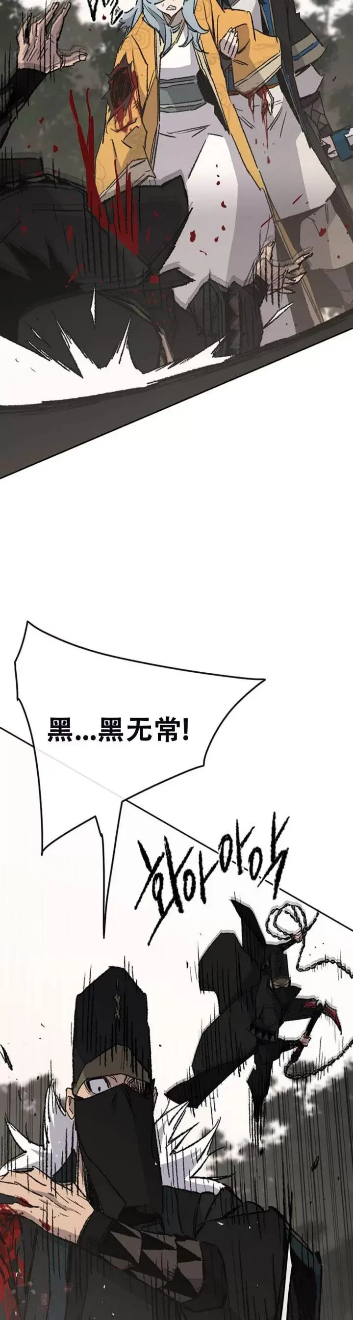 第104话 陷入苦战 第33页