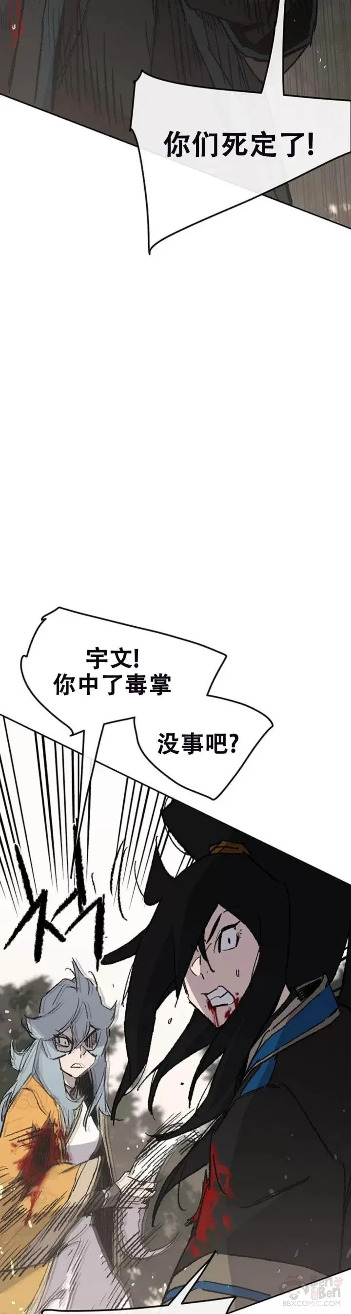 第104话 陷入苦战 第34页