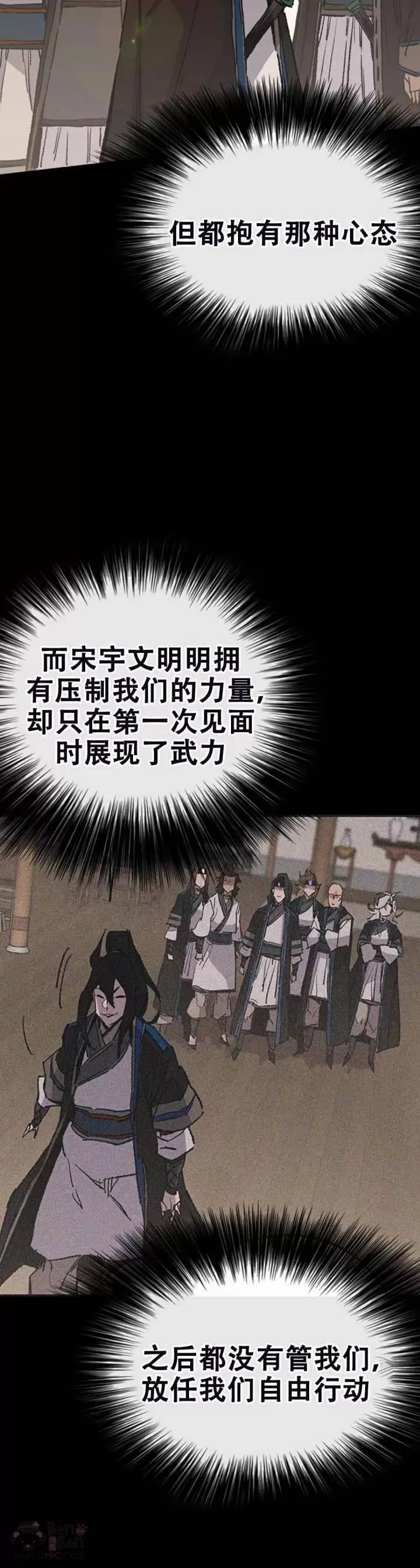 第104话 陷入苦战 第40页