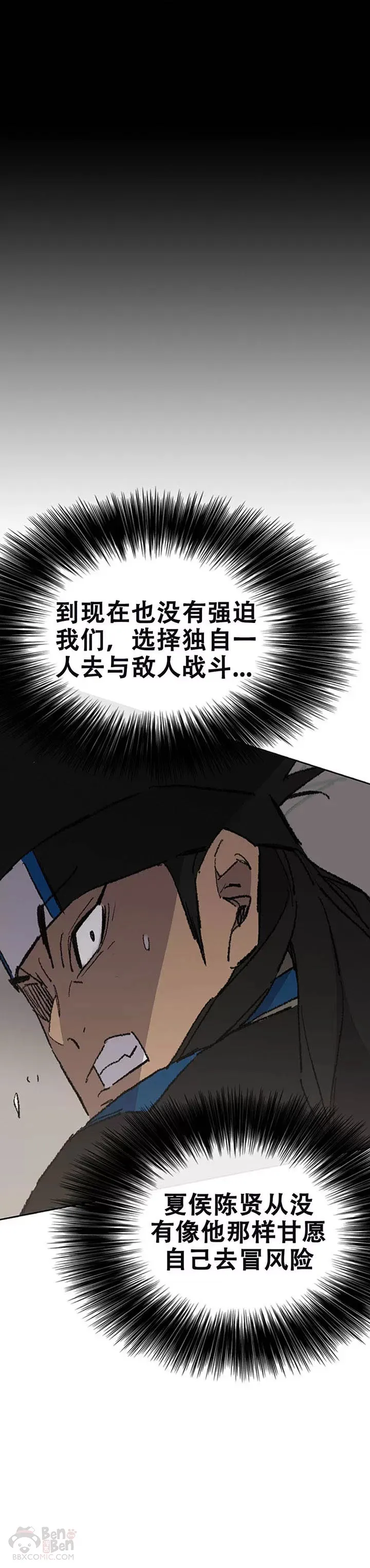 第104话 陷入苦战 第41页