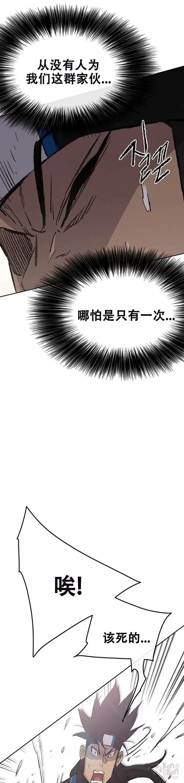 第104话 陷入苦战 第42页