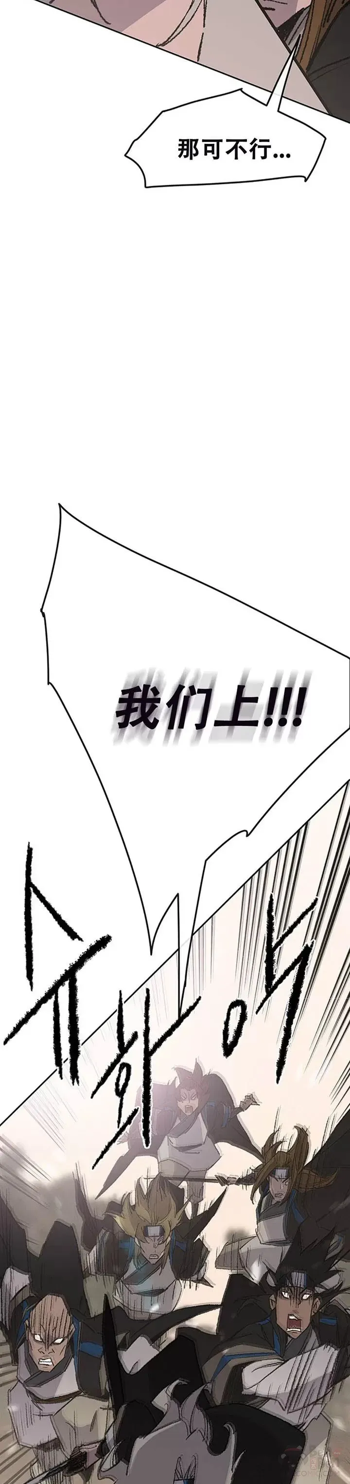 第104话 陷入苦战 第44页
