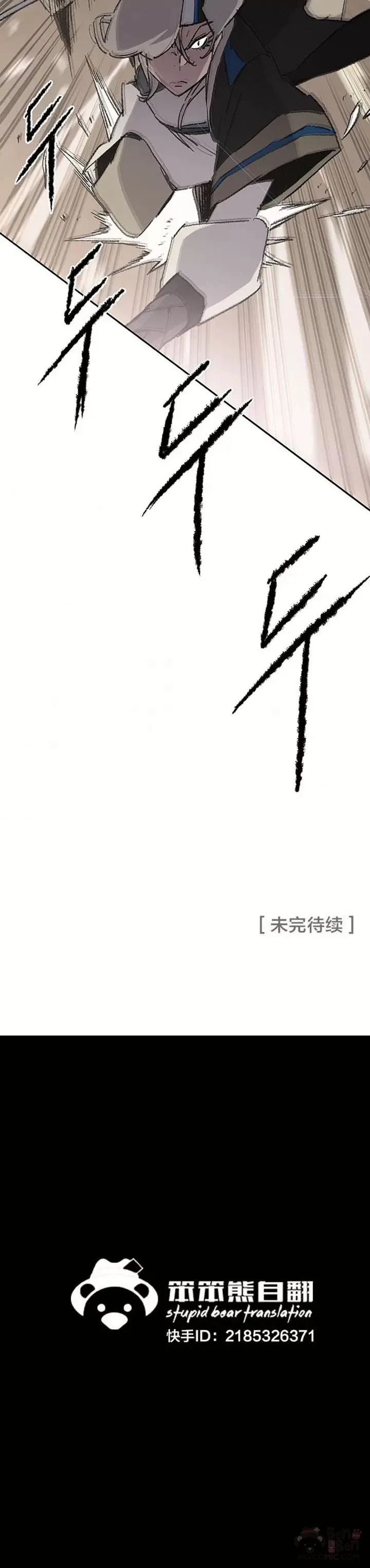 第104话 陷入苦战 第45页