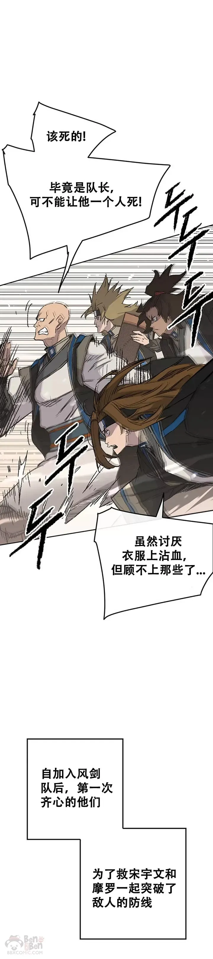 第105话 忍无可忍 第5页