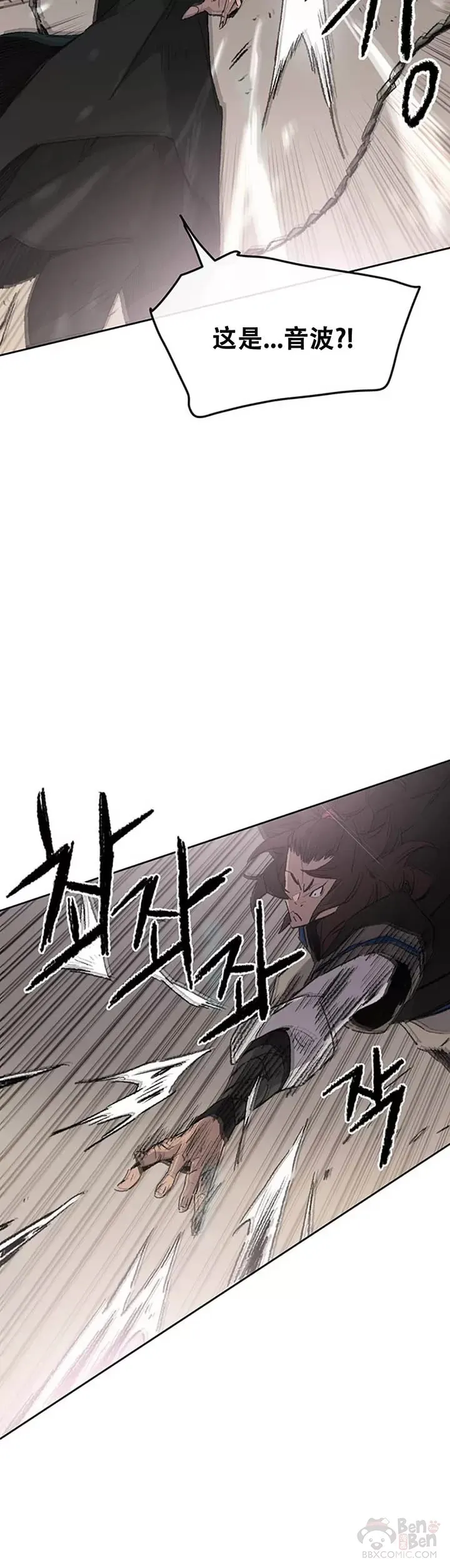 第105话 忍无可忍 第7页