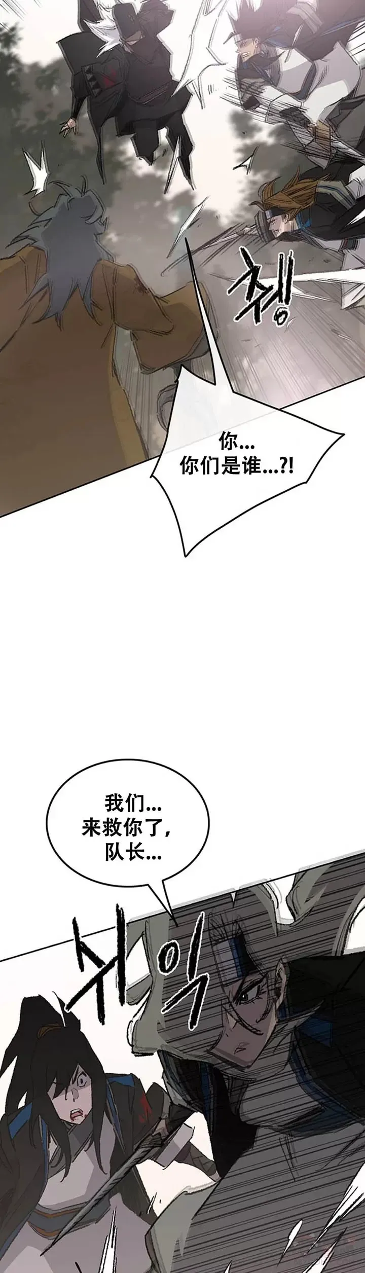 第105话 忍无可忍 第9页