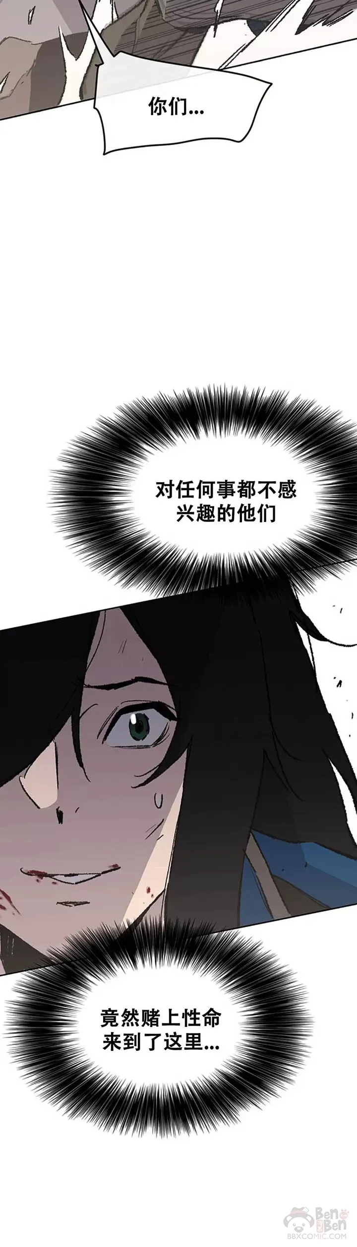 第105话 忍无可忍 第10页