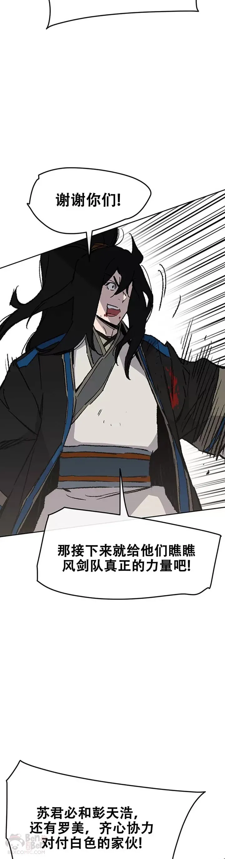第105话 忍无可忍 第12页