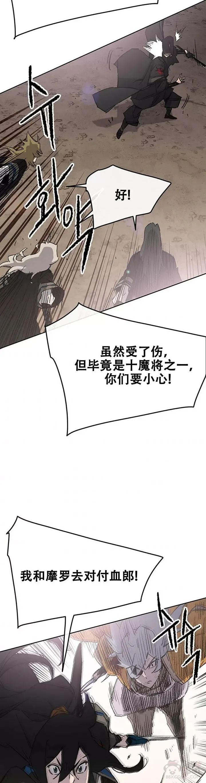 第105话 忍无可忍 第13页