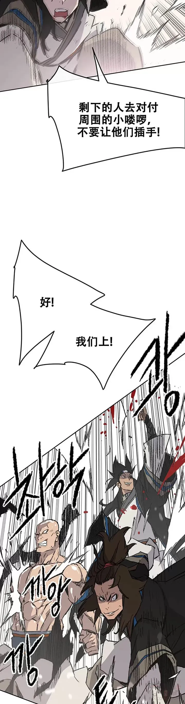 第105话 忍无可忍 第14页