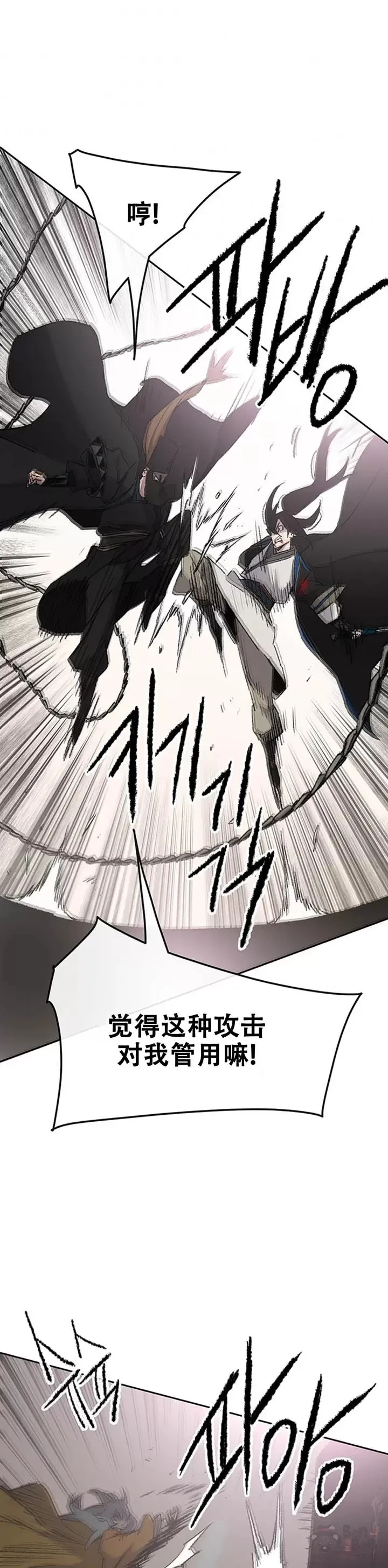第105话 忍无可忍 第17页