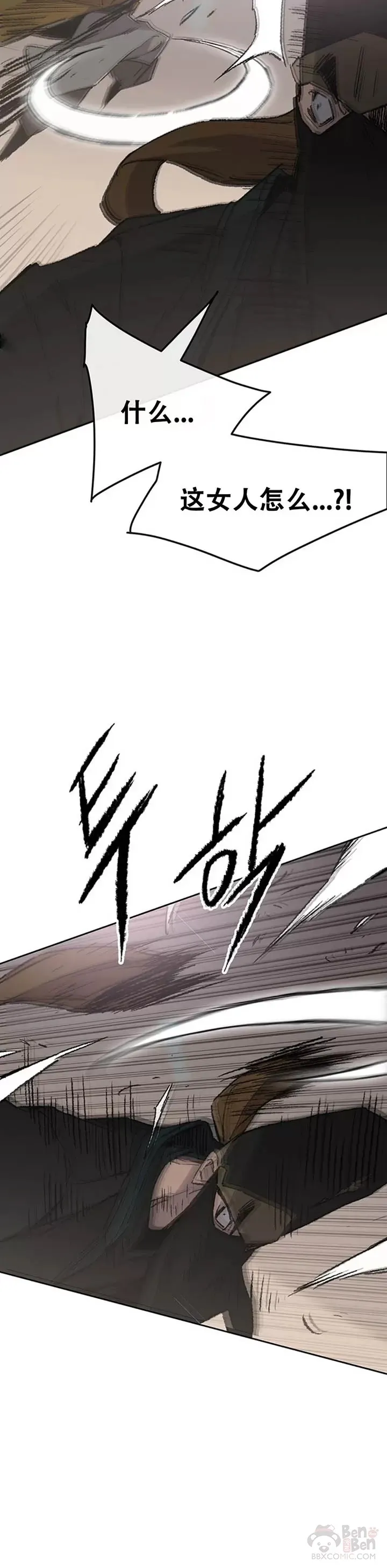 第105话 忍无可忍 第18页