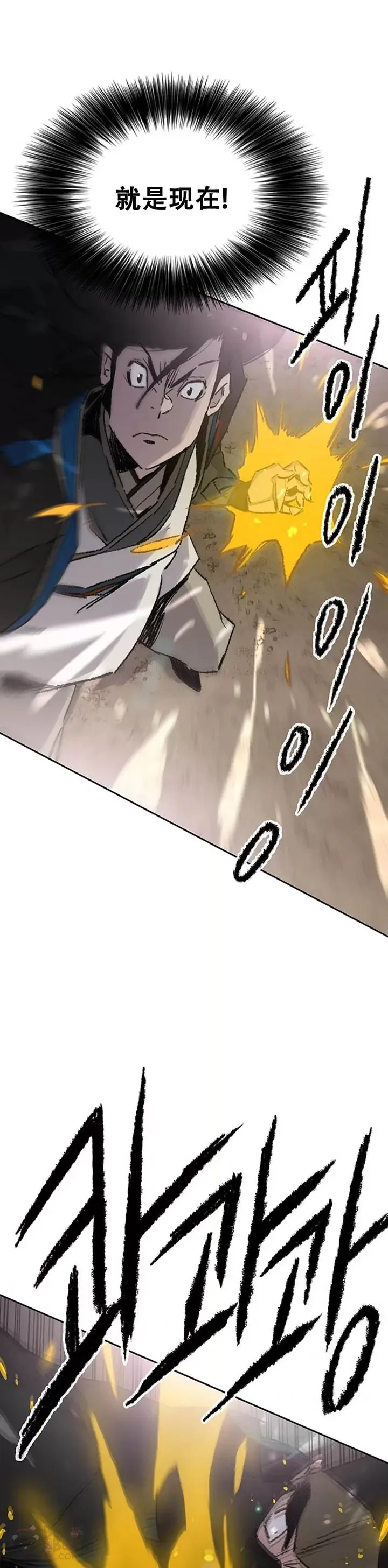 第105话 忍无可忍 第19页