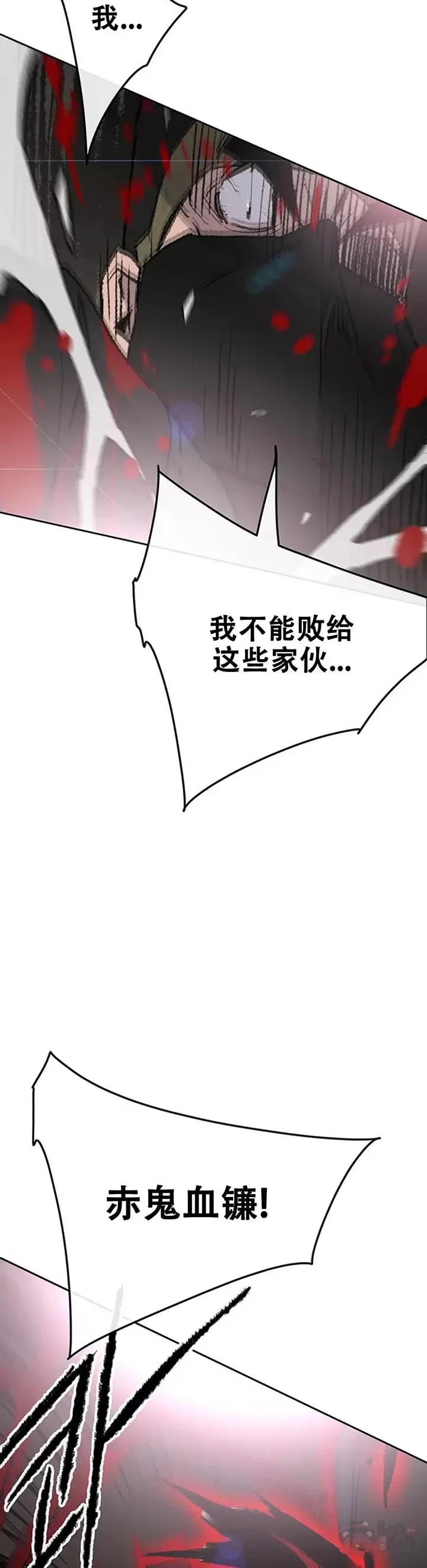 第105话 忍无可忍 第22页