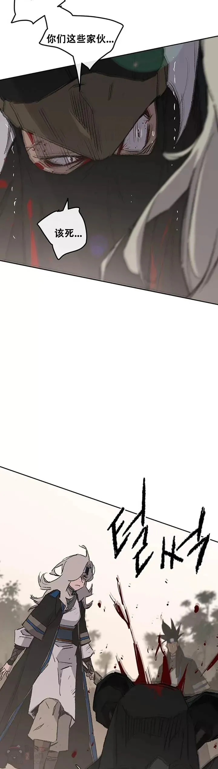 第105话 忍无可忍 第29页