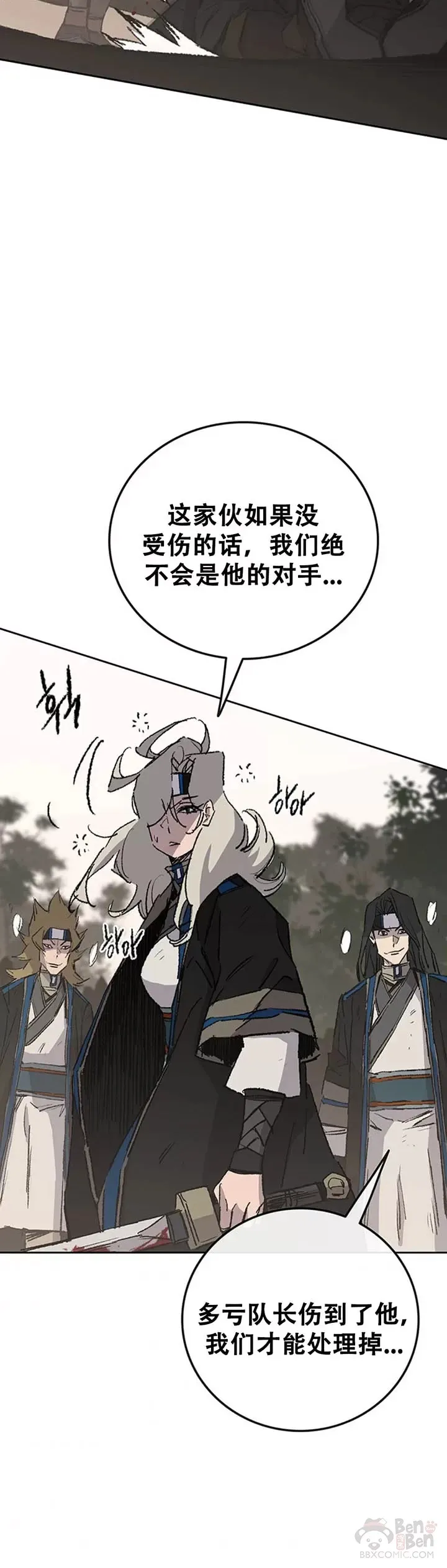 第105话 忍无可忍 第30页