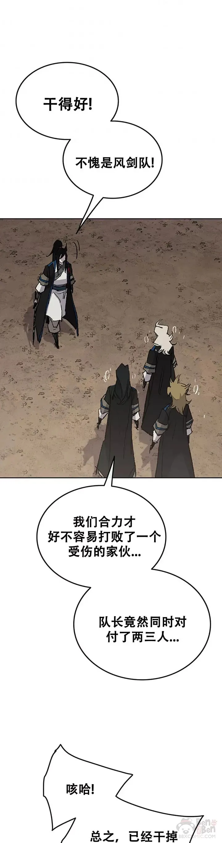 第105话 忍无可忍 第31页